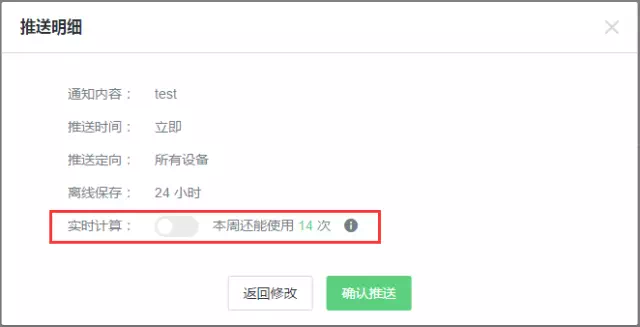 腾讯信鸽推送：实时效果统计实用指南