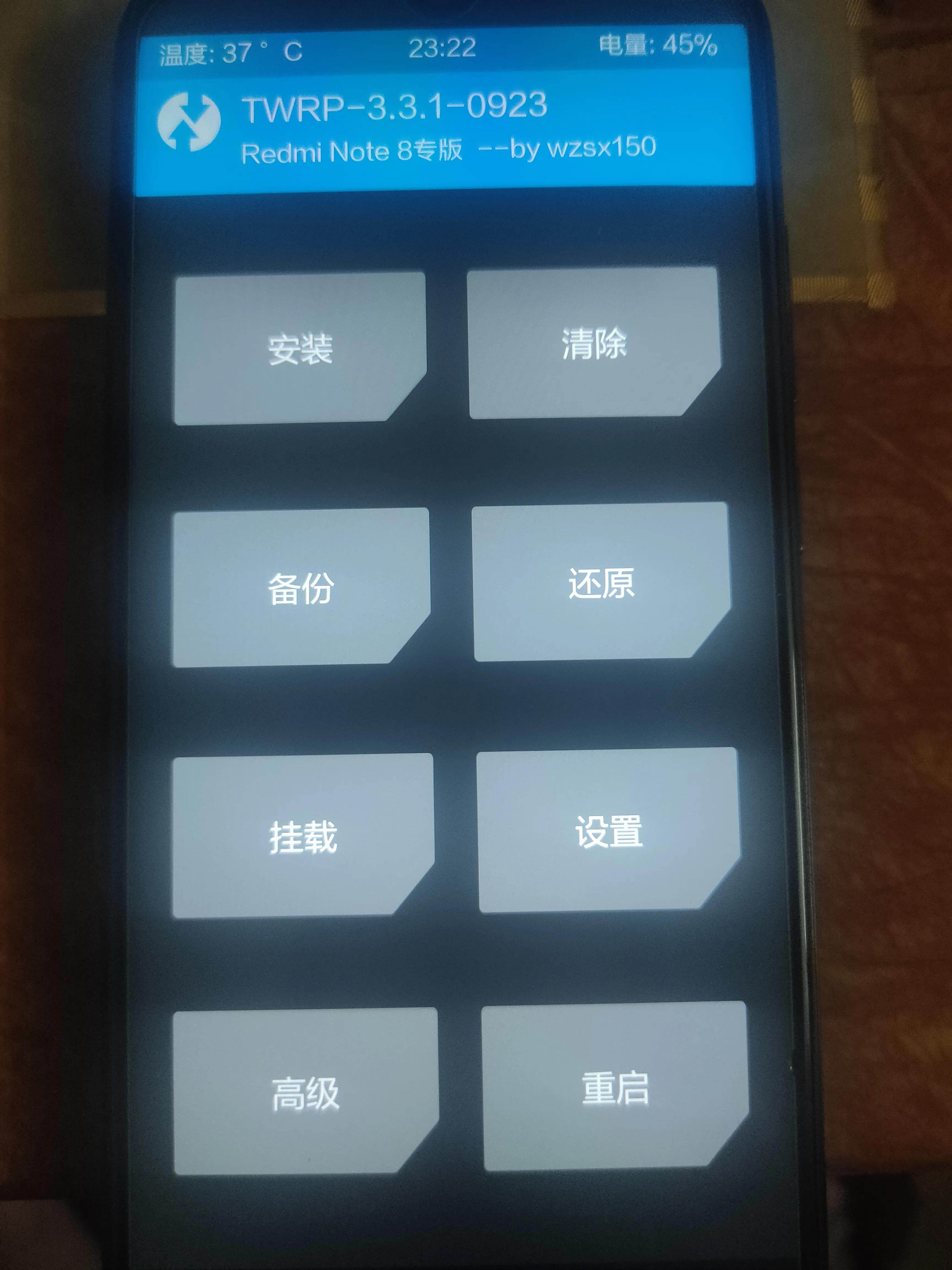 小米手机红米Note8 root教程