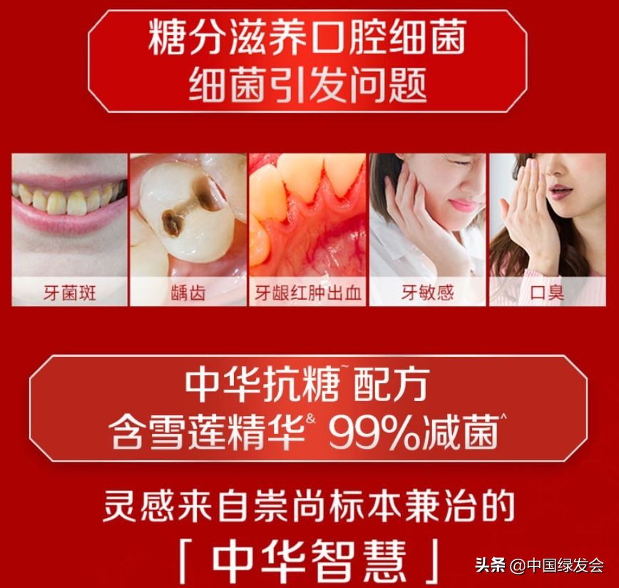 以雪莲和大花红景天为营销主打的品牌，能否公开其合法采集来源？