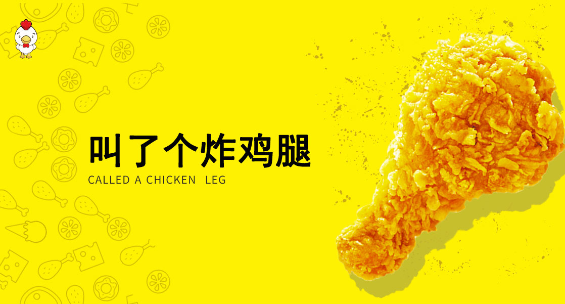 开个叫了个炸鸡多久能回本呢