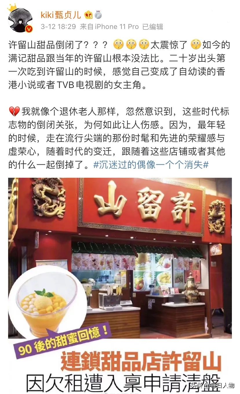 许留山不敌喜茶，芒果西米捞只能停留在回忆里了吗？
