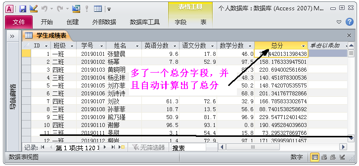 Access数据库这些功能，让你爱不释手，助你在工作中游刃有余