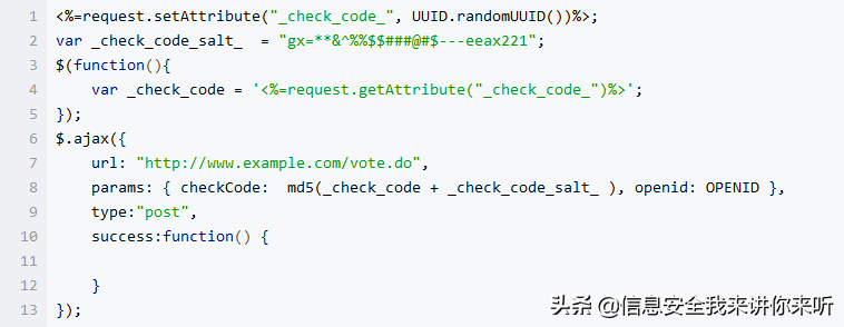 “微信刷票”的简单实现