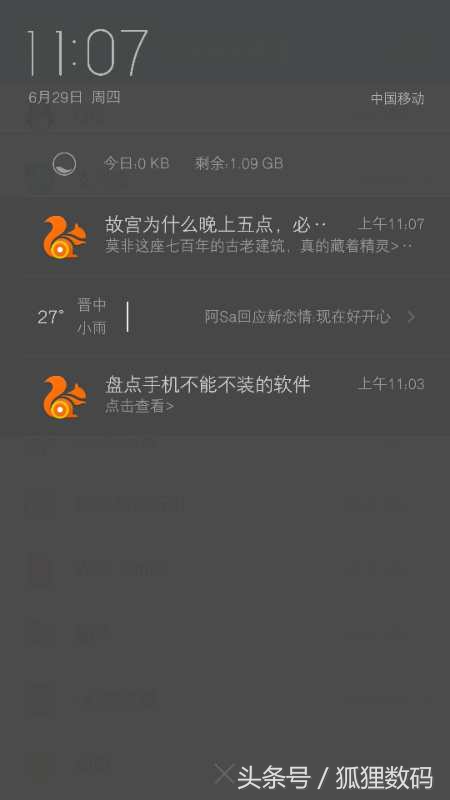 最全面对比UC国内版与国际版的区别