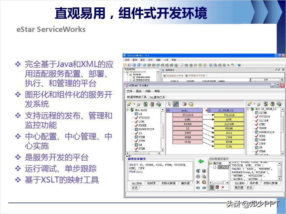 公司产品介绍PPT，如何设计得精美，让演示更出彩？