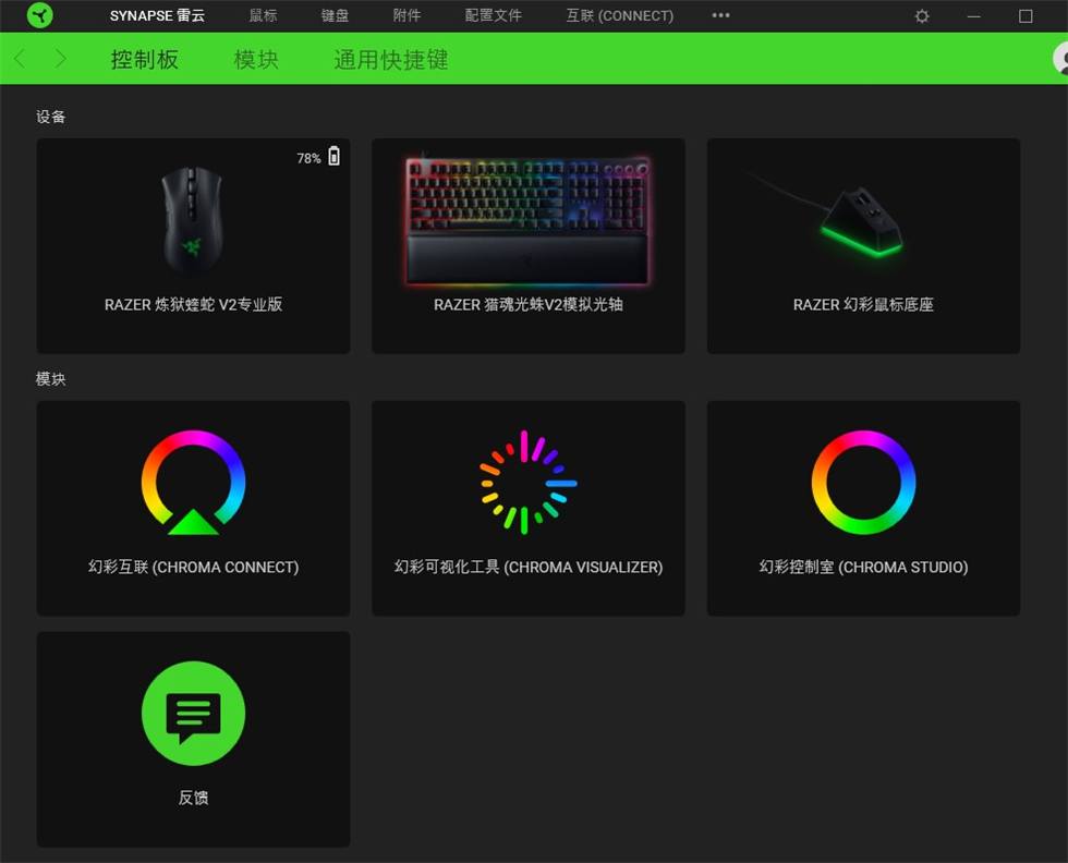 雷蛇猎魂光蛛V2模拟光轴键盘体验，不止随意调整触发键程