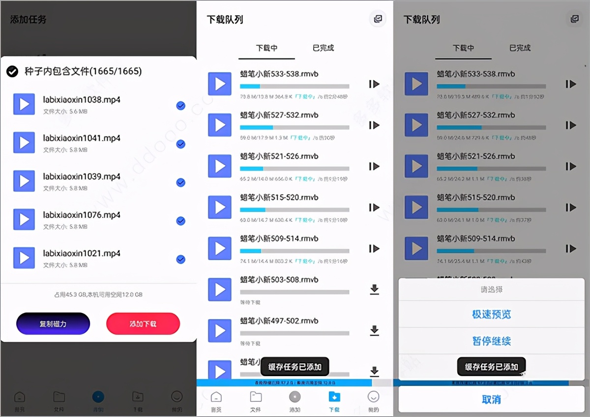 核桃云端app4.1磁力种子下载神器