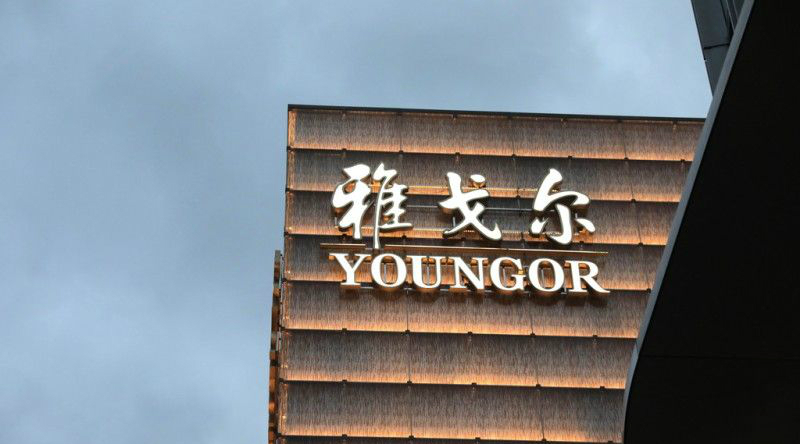 雅戈尔：一件衬衫卖出16亿，投1亿造工厂，中国最赚钱的男装品牌