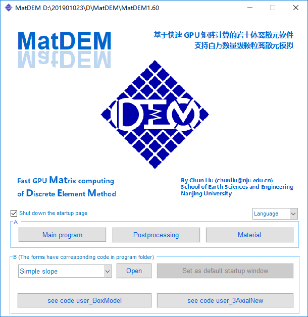 国产CAE的涅槃-岩土行业高性能离散元软件MatDEM