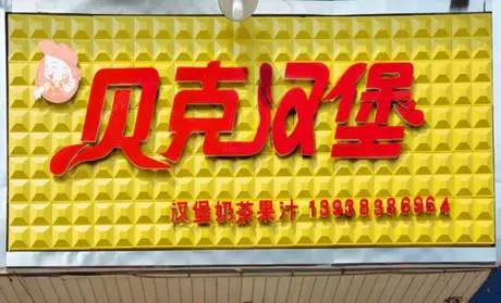 汉堡控们看过来，驻马店最好吃的汉堡都在这里了！