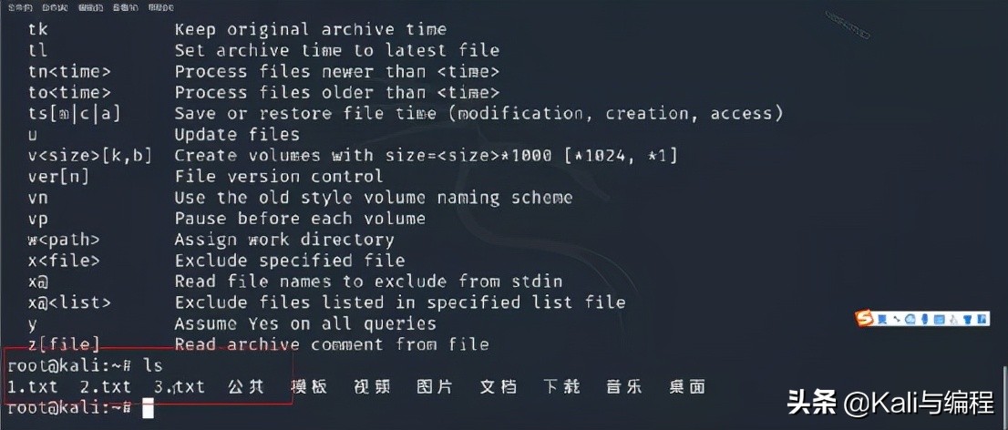 黑客这样子做，你的RAR压缩包密码将不复存在