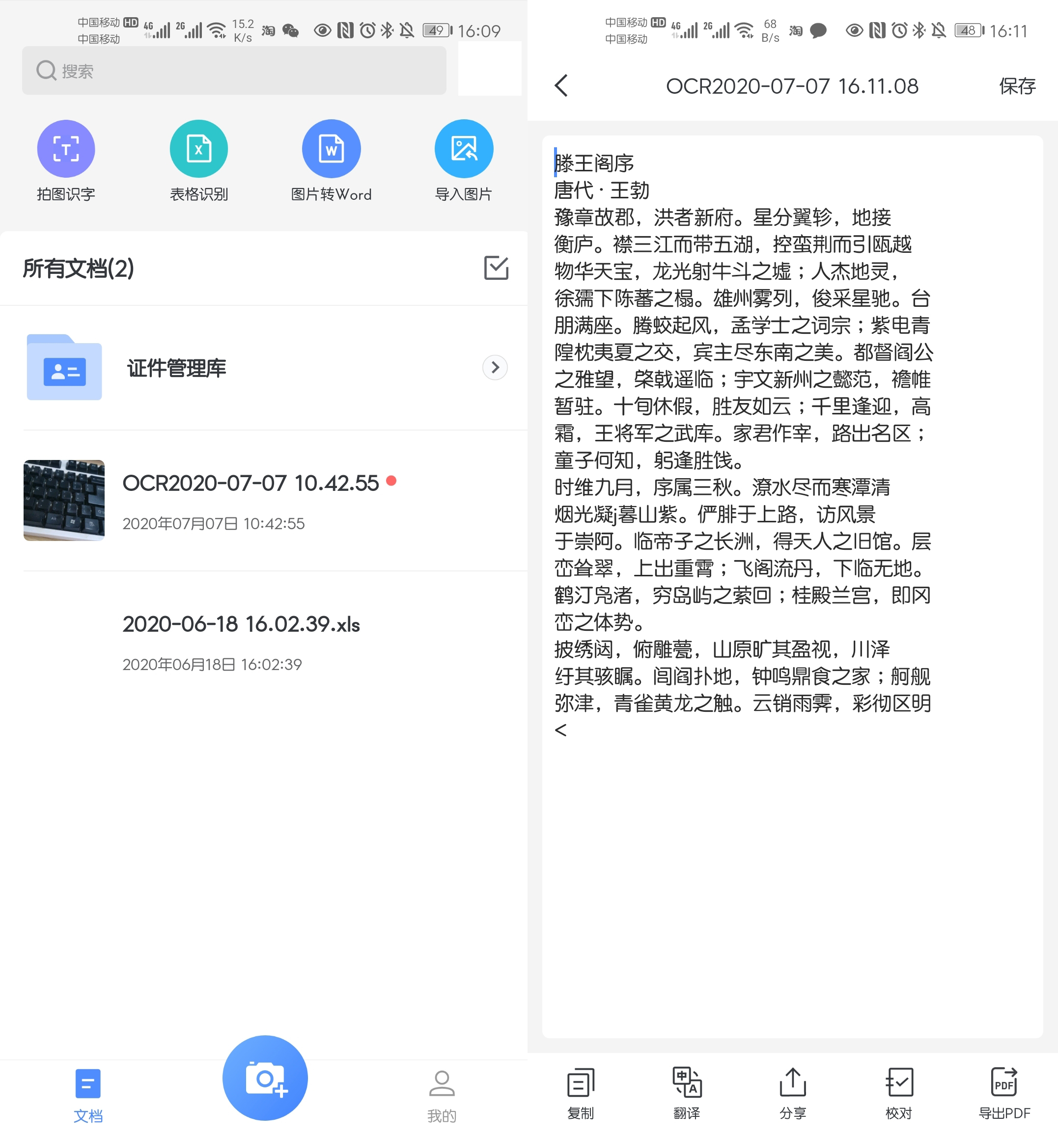 知乎精选8款高质量的良心APP，让你手机好用几倍不止