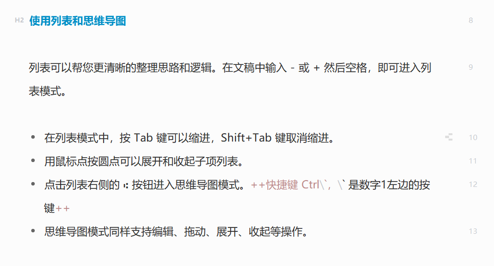 有道云笔记，壹写作和Effie哪个更适合用做简历？