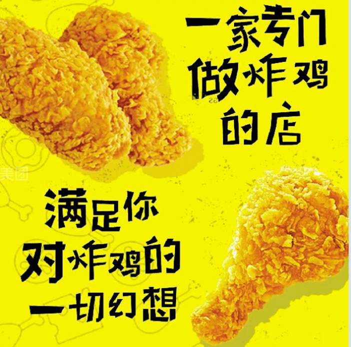 叫了个炸鸡真的好吃吗?叫了个炸鸡的成功有目共睹！