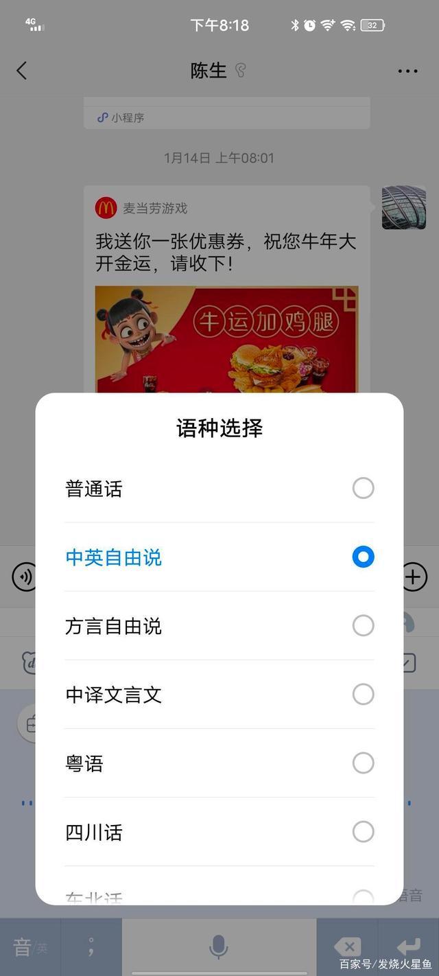 或许是最强的语音输入功能，简单说说百度输入法使用体验