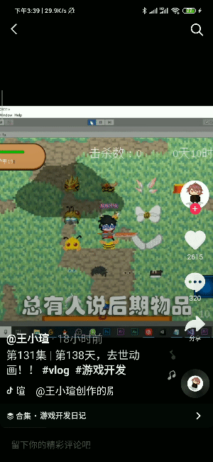 菜鸟开发者抖音吸粉近50万，直播做游戏是好主意么？