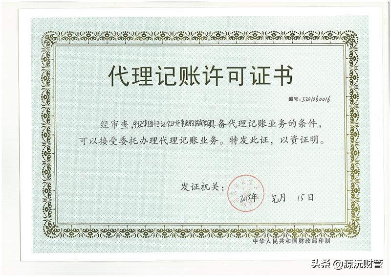 注册公司代办机构哪家好？根据这4个细节去选少掉坑