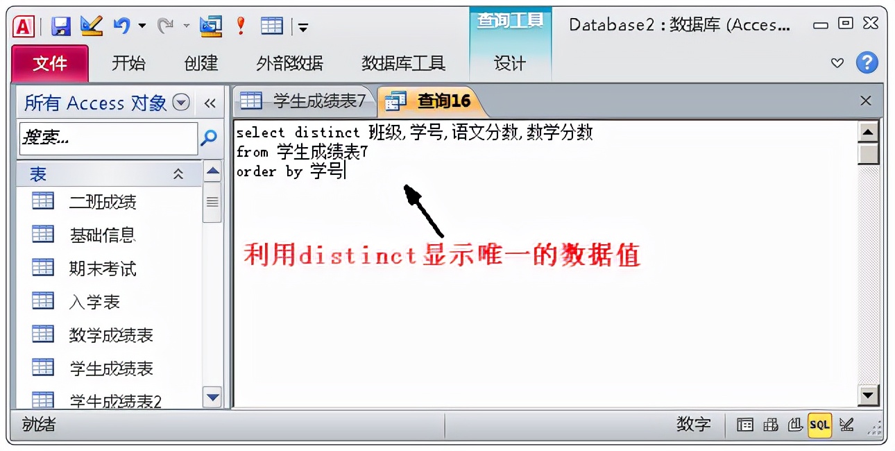 Access数据库这些功能，让你爱不释手，助你在工作中游刃有余