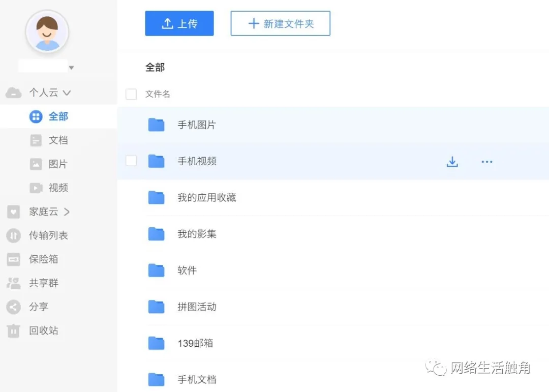 八款值得拥有的大容量网盘大比拼，安全高效实用才是王道
