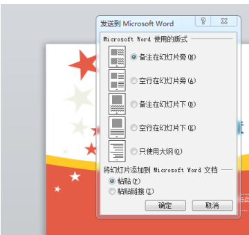如何将PPT转成Word？教你3种免费的方法