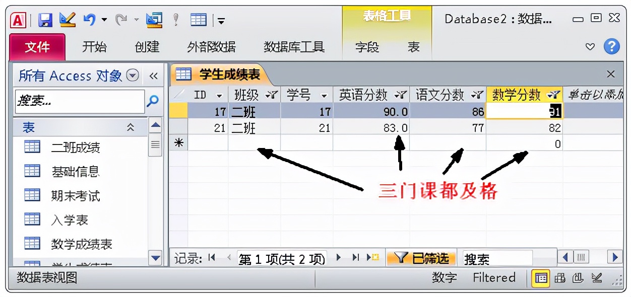 Access数据库这些功能，让你爱不释手，助你在工作中游刃有余