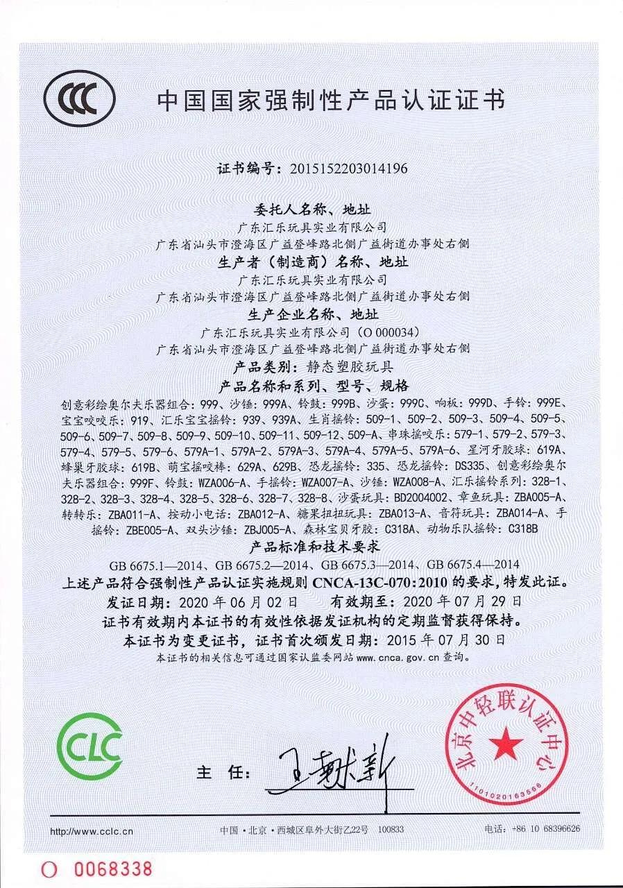 315要对玩具市场动手了？汇乐始终坚守品质