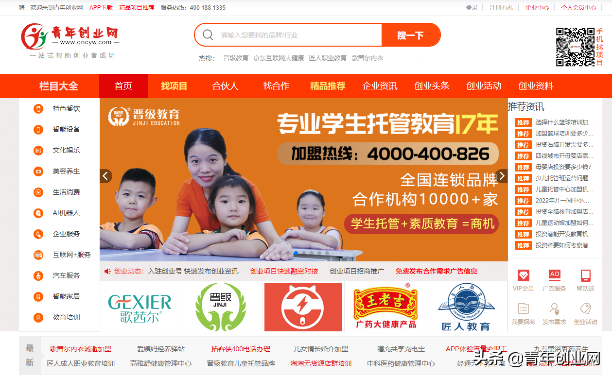 一个创业者每天必上的5大网站