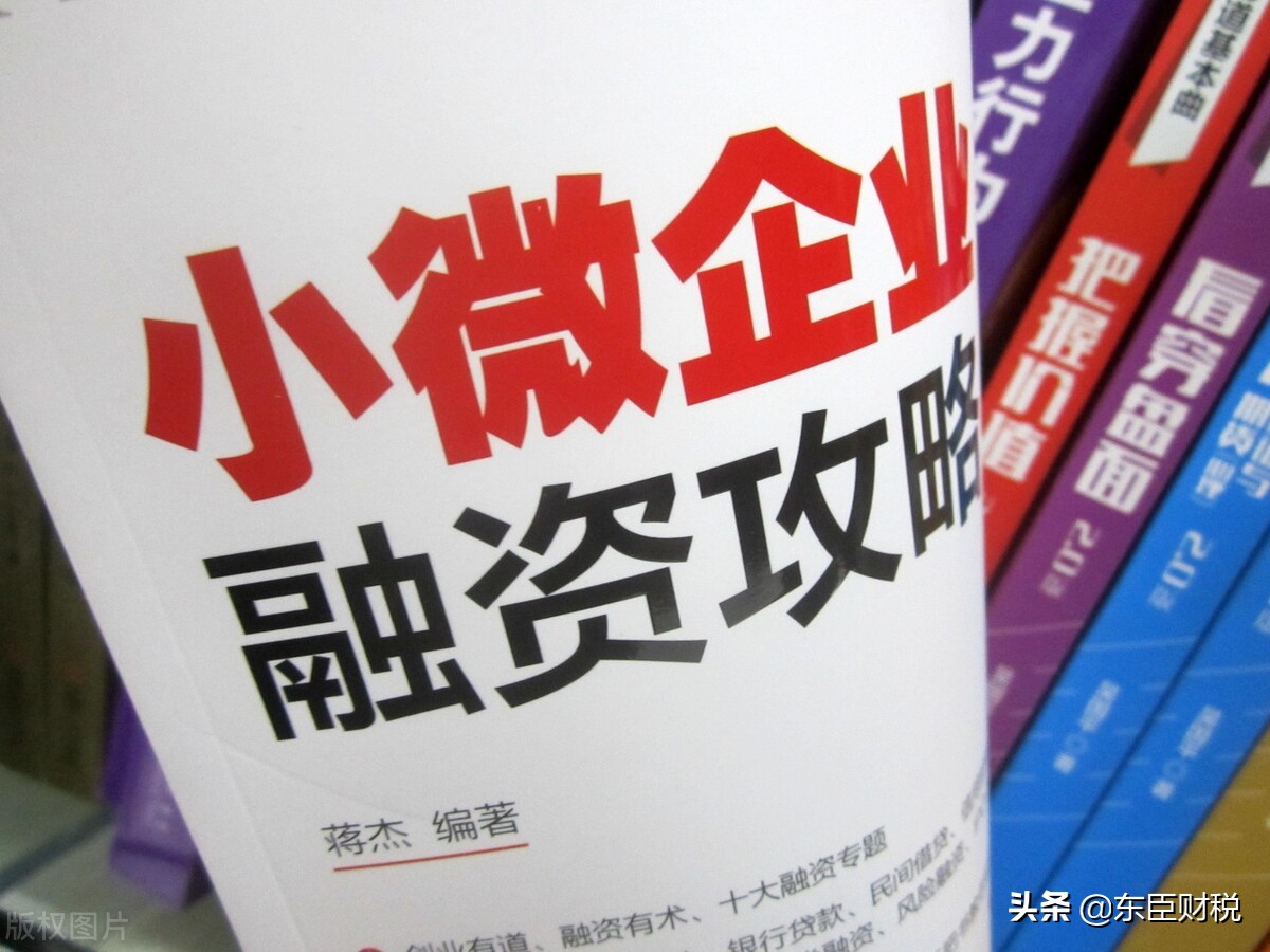 注册小微公司免税多少？注册小微公司多少钱