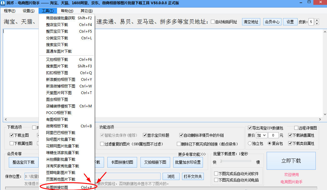 批量裁剪拼接图片的辅助工具推荐，无损图片批量裁剪软件