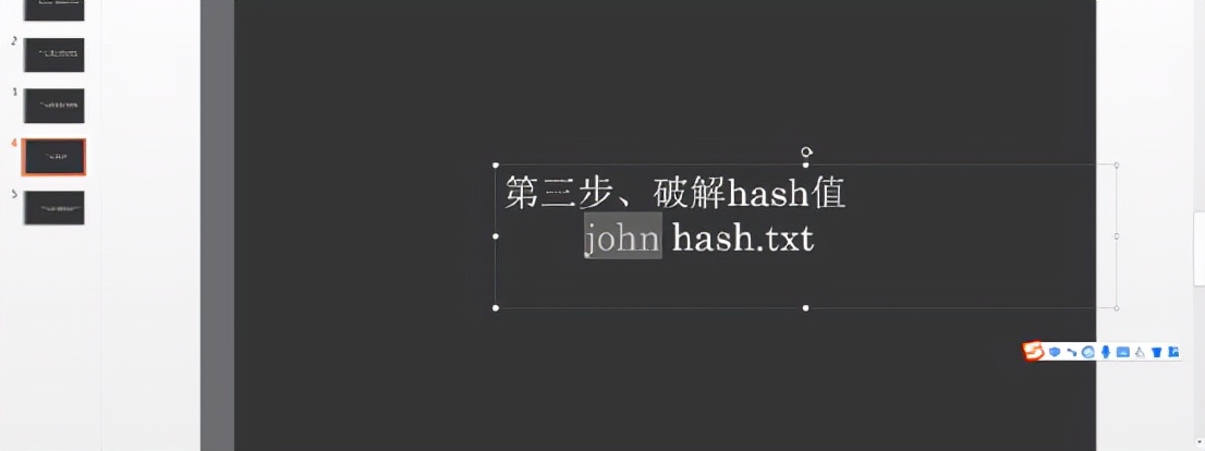 黑客这样子破解压缩包密码