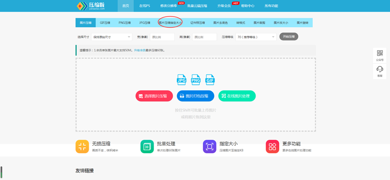 图片怎样压缩到100KB以下？怎样压缩图片小于100KB？