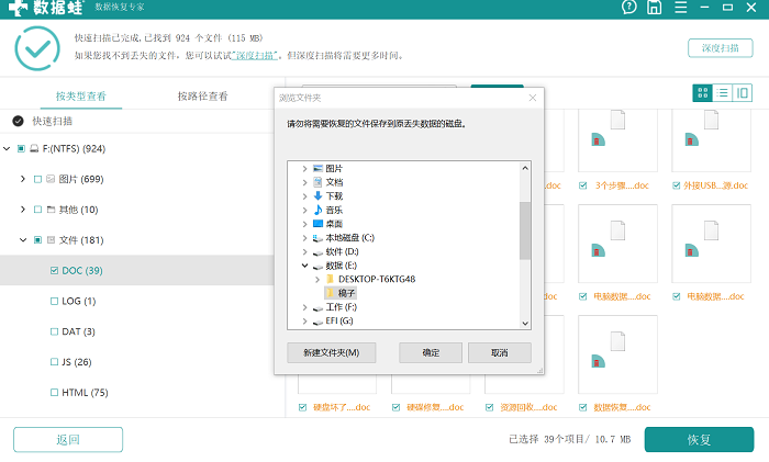 U盘杀毒后文件不见了怎么恢复