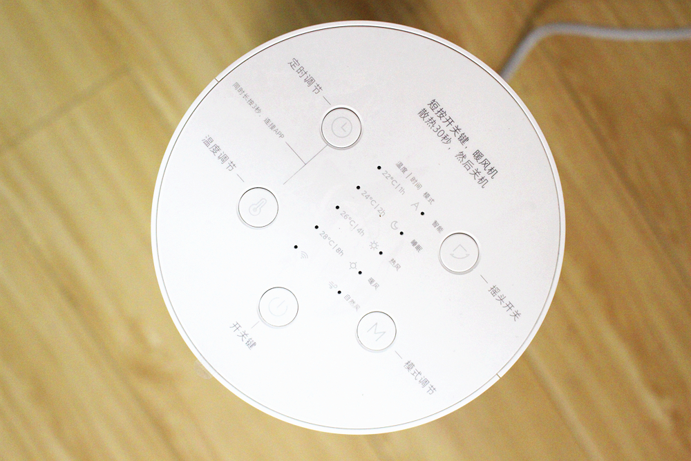 小米上新：米家立式暖风机 智能送风 暖随人动