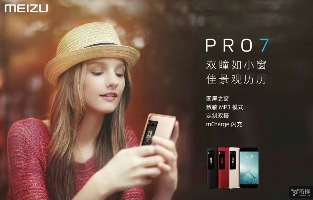 魅族高管：买手机看配置？不懂极致享受！