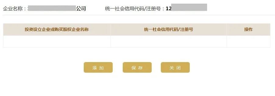 企业2020年度工商年报内容须知、操作手册以及常见错误实例
