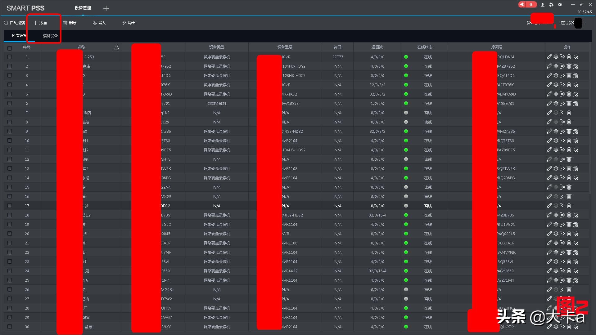 利用SmartPSS软件远程控制大华监控摄像头