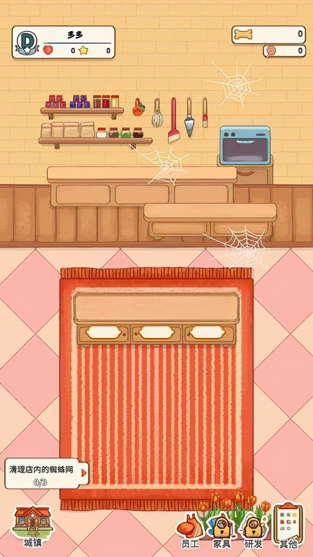 蛋糕镇日记 攻略