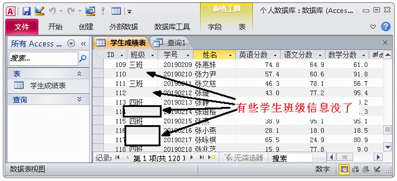 Access数据库这些功能，让你爱不释手，助你在工作中游刃有余