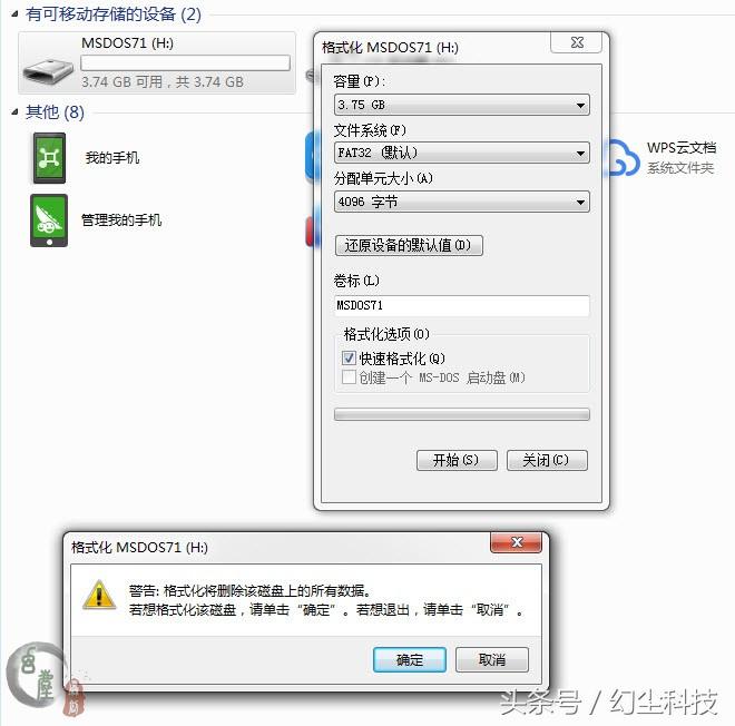 对老旧电脑升级很重要，教你制作纯DOS的U盘启动盘