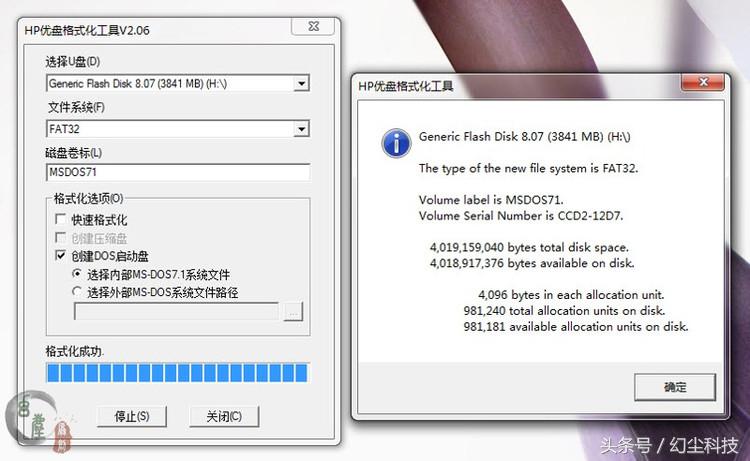 对老旧电脑升级很重要，教你制作纯DOS的U盘启动盘