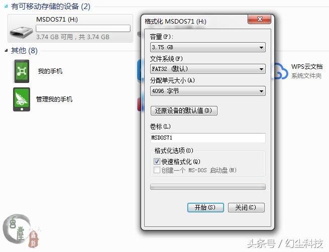 对老旧电脑升级很重要，教你制作纯DOS的U盘启动盘