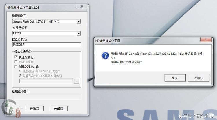 对老旧电脑升级很重要，教你制作纯DOS的U盘启动盘