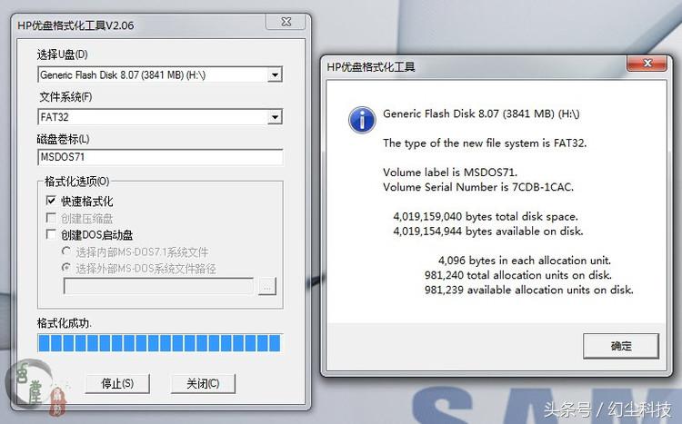 对老旧电脑升级很重要，教你制作纯DOS的U盘启动盘
