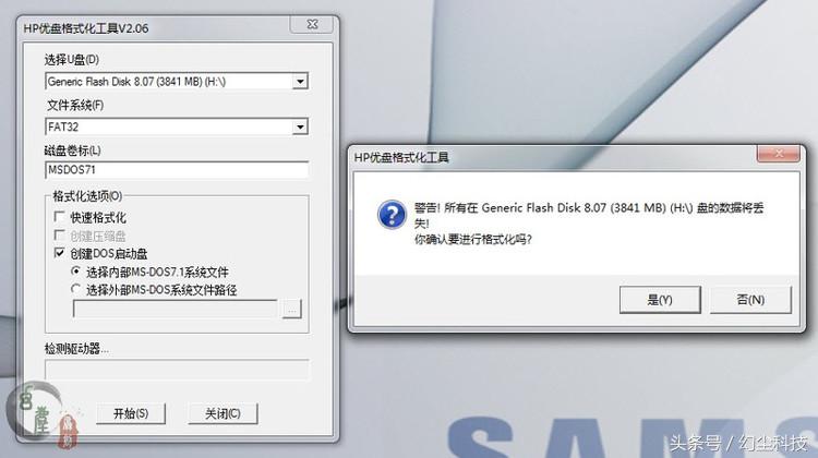 对老旧电脑升级很重要，教你制作纯DOS的U盘启动盘