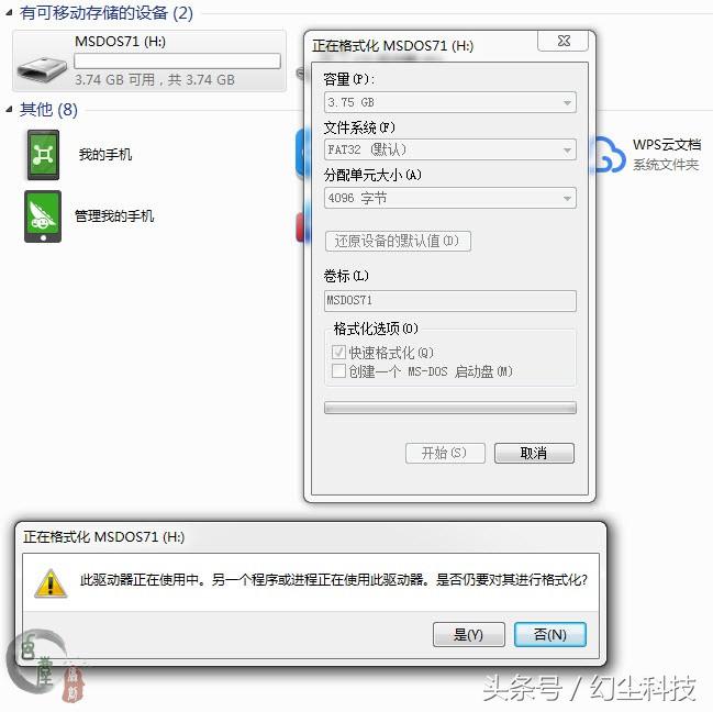对老旧电脑升级很重要，教你制作纯DOS的U盘启动盘