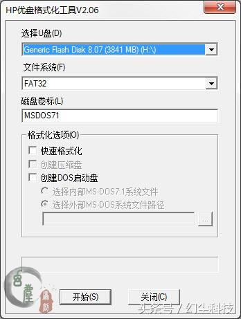对老旧电脑升级很重要，教你制作纯DOS的U盘启动盘
