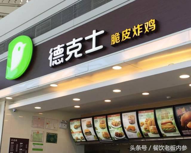 四大快餐品牌PK：一款汉堡N种定价，背后都是什么心机？