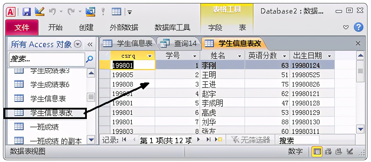 Access数据库这些功能，让你爱不释手，助你在工作中游刃有余