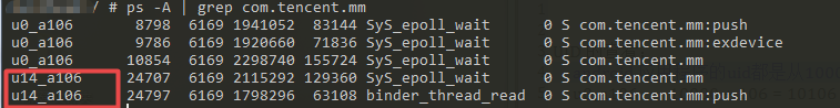 阿里面试官刁钻连问：安卓 UID的分配、查看及相关知识