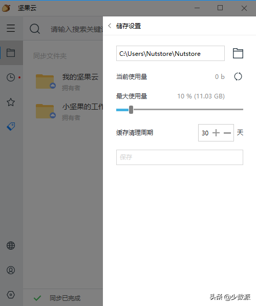 把工作文件搬到云端，5 款云盘帮你节省硬盘空间